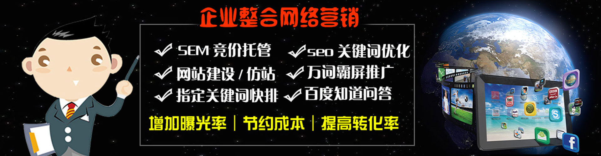 王益sem投放
