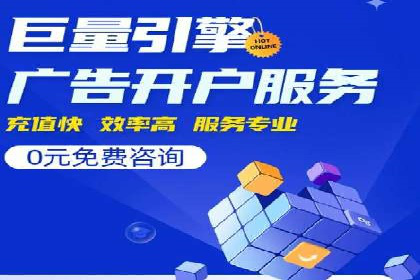 百度竞价排名如何助力品牌建设？——多案例分析